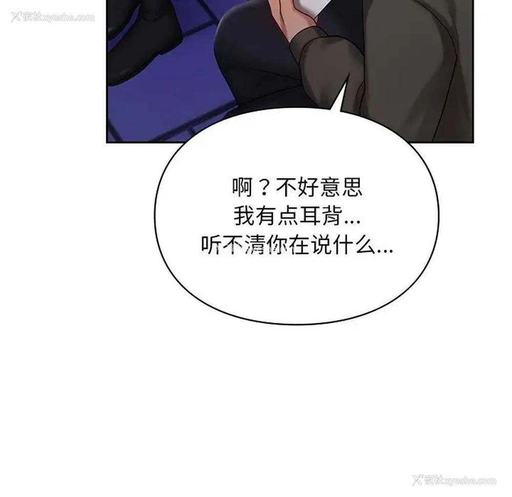 77P - 游乐园男女