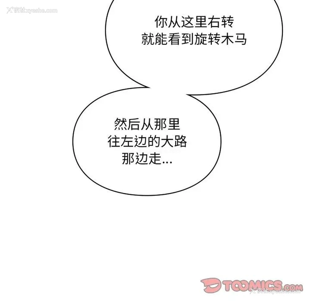 81P - 游乐园男女