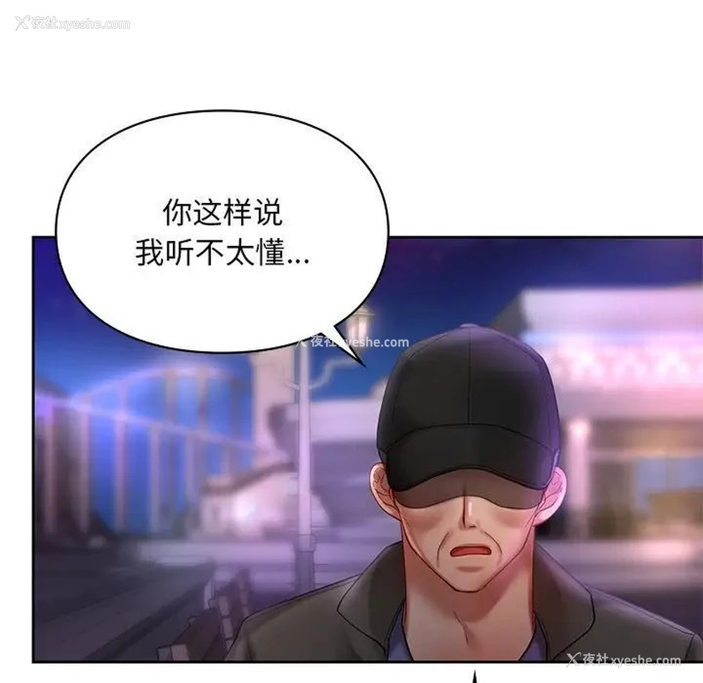 82P - 游乐园男女