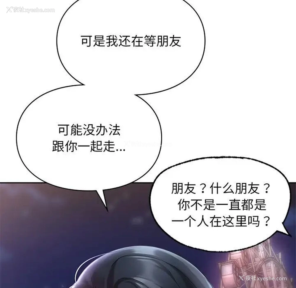 85P - 游乐园男女