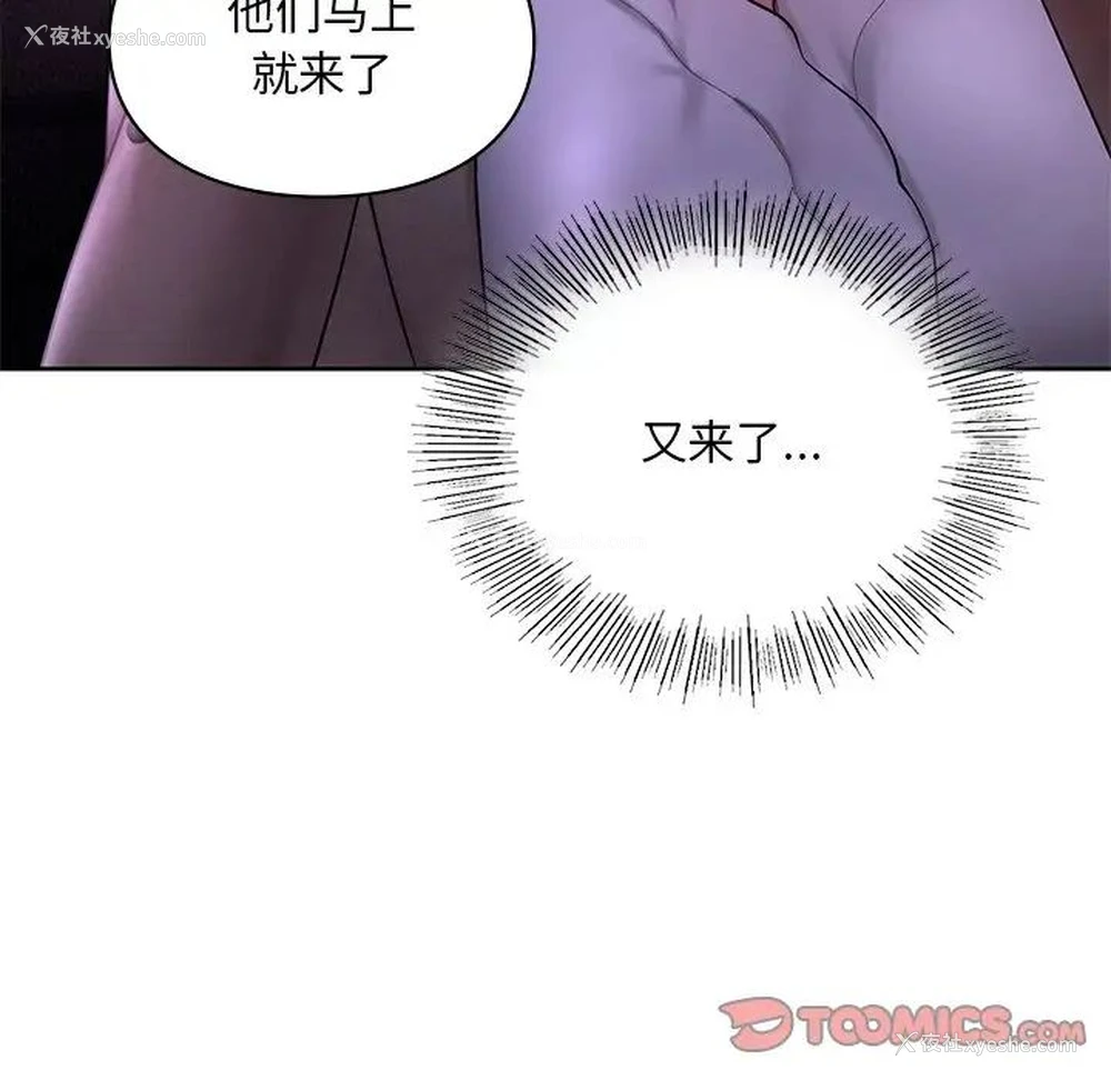 87P - 游乐园男女