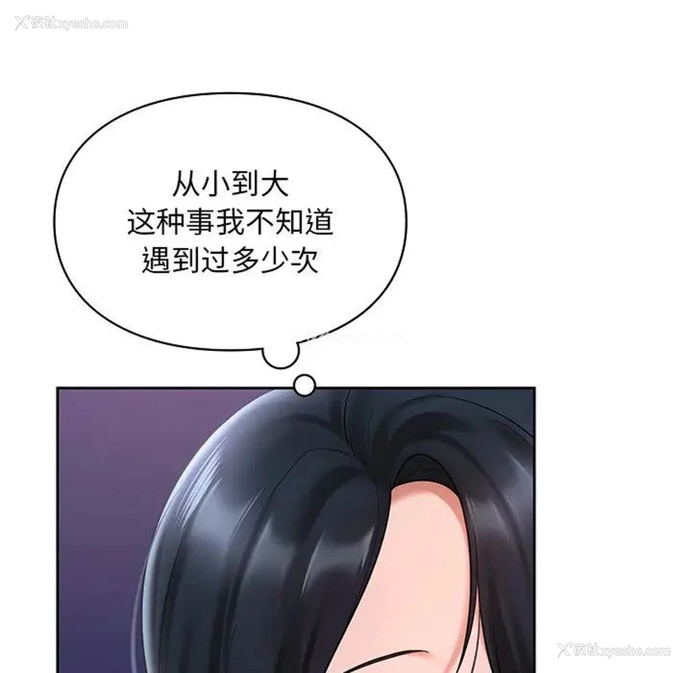 88P - 游乐园男女