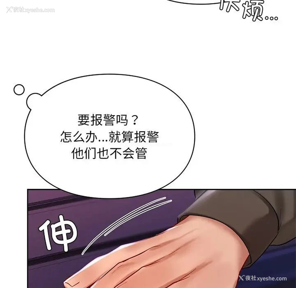 90P - 游乐园男女