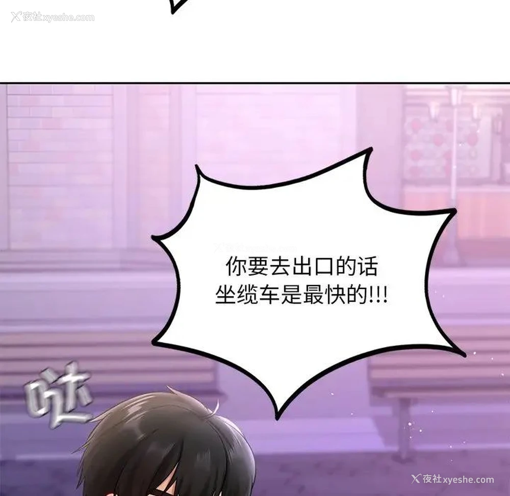 95P - 游乐园男女