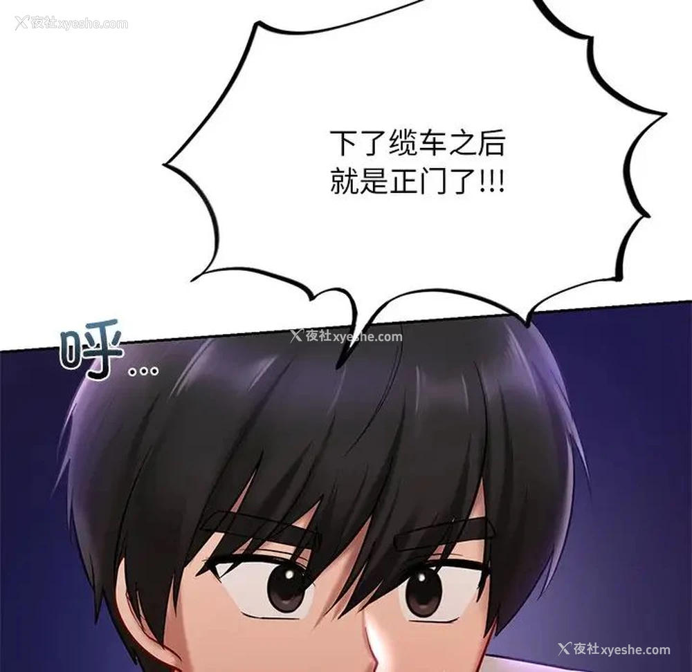 98P - 游乐园男女