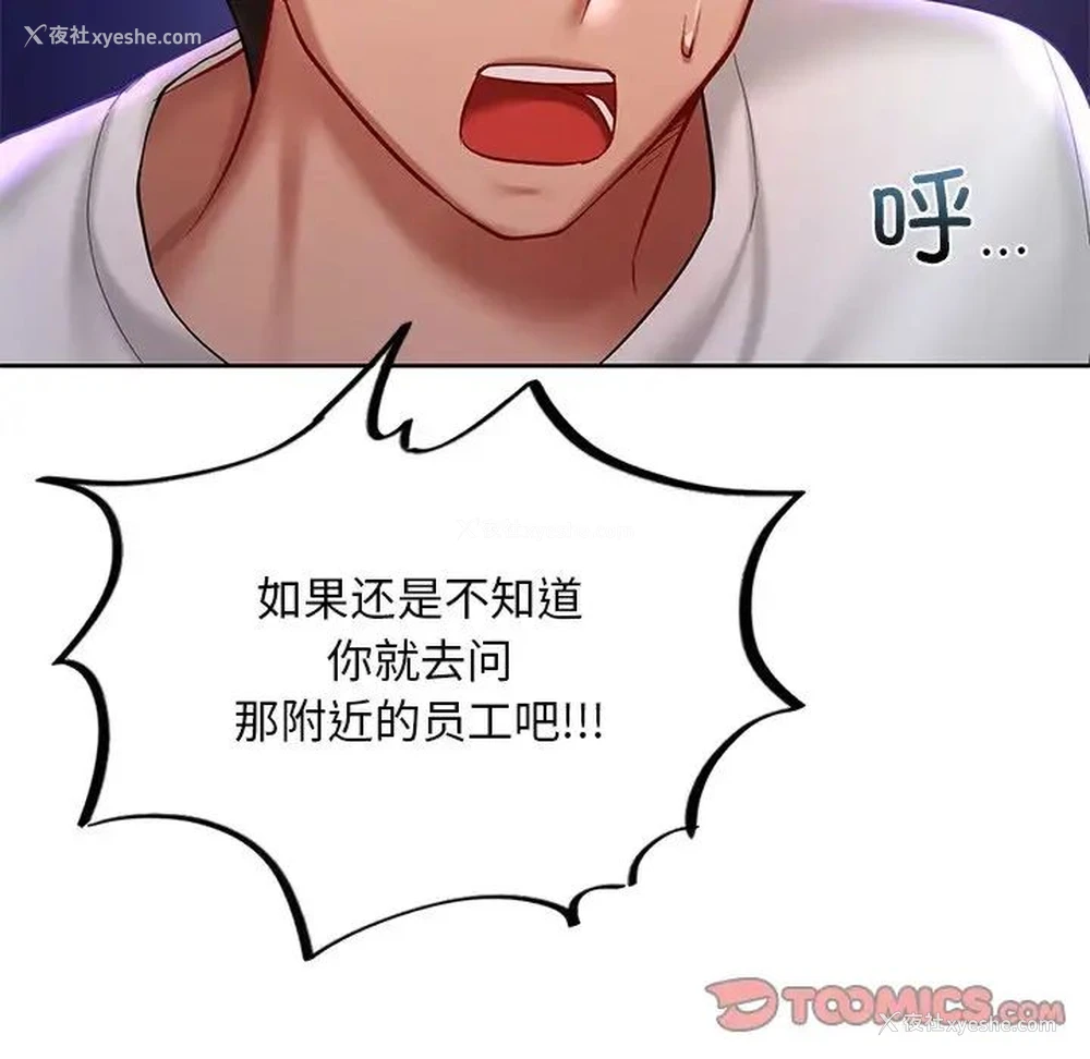 99P - 游乐园男女