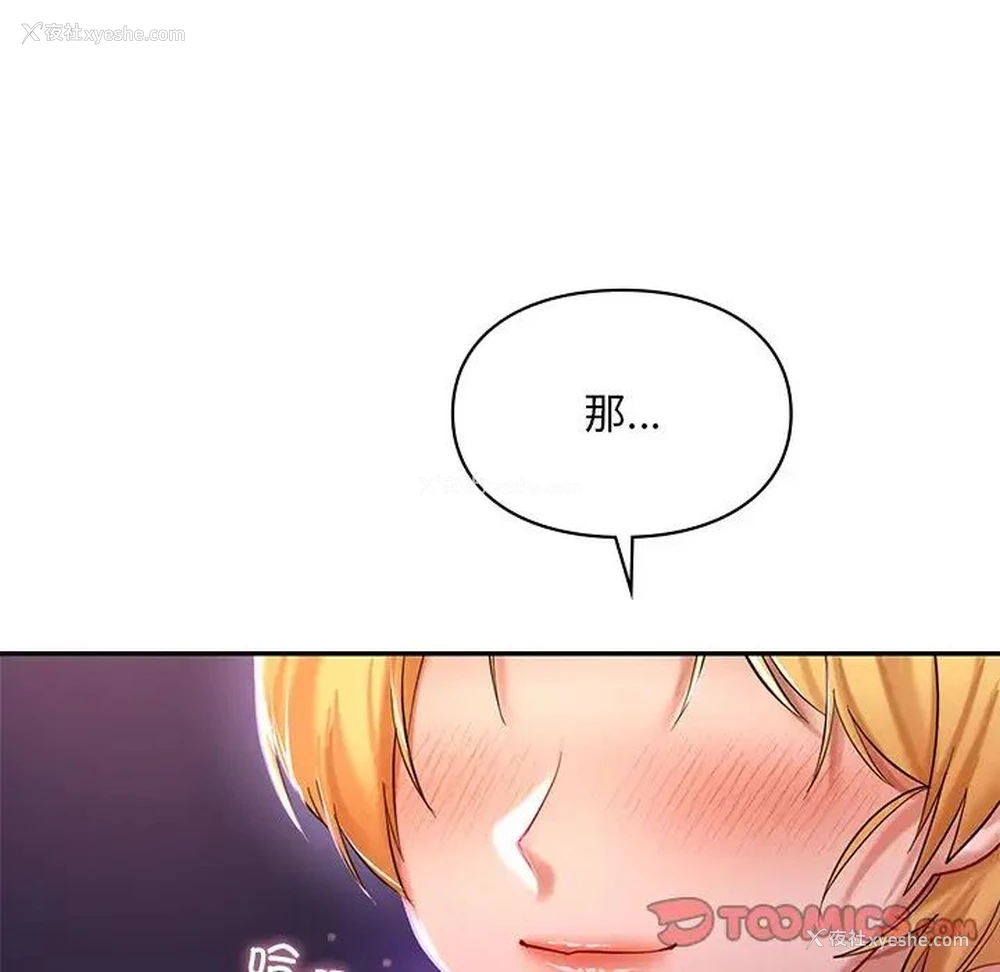 9P - 游乐园男女