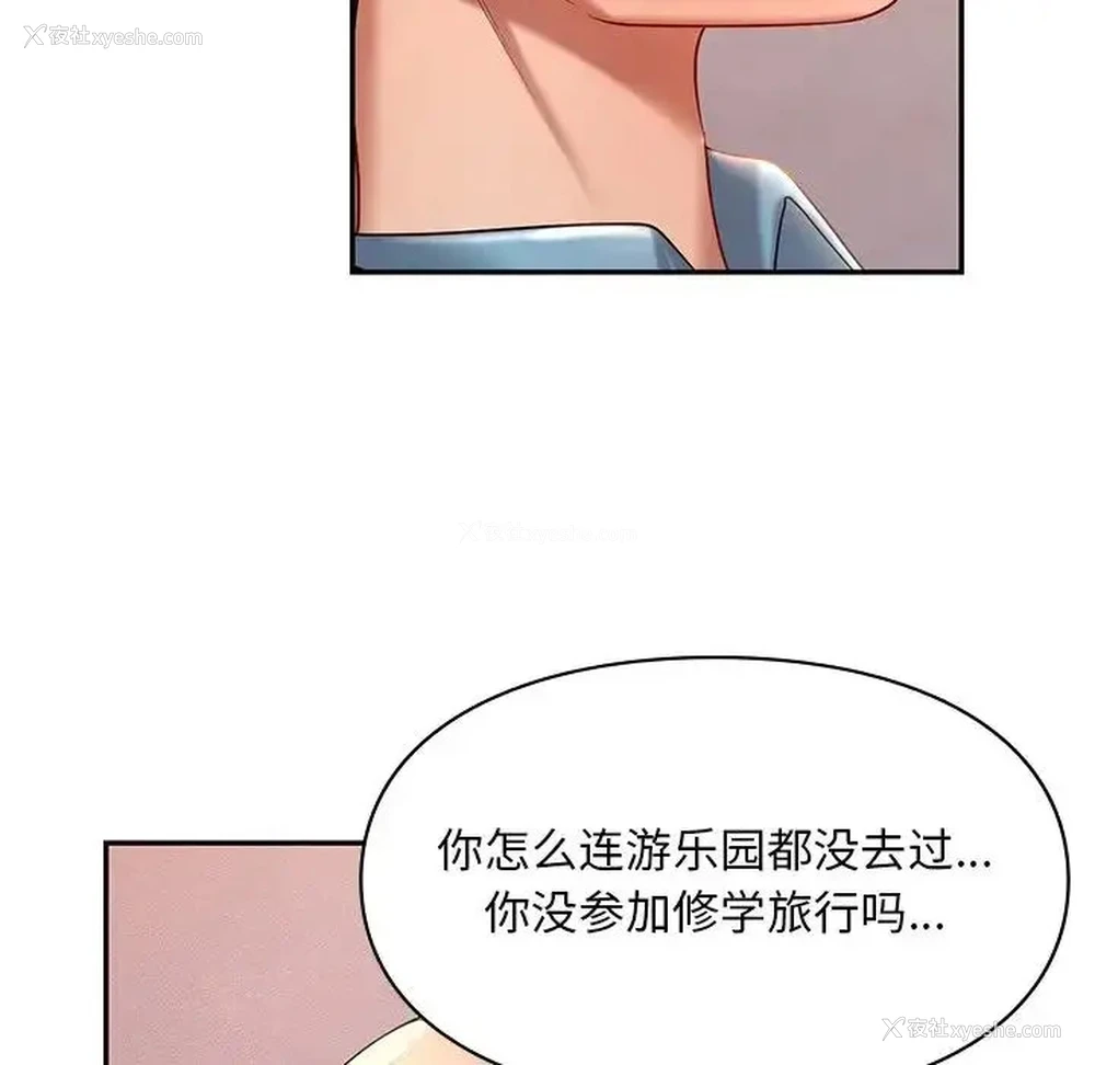 100P - 游乐园男女