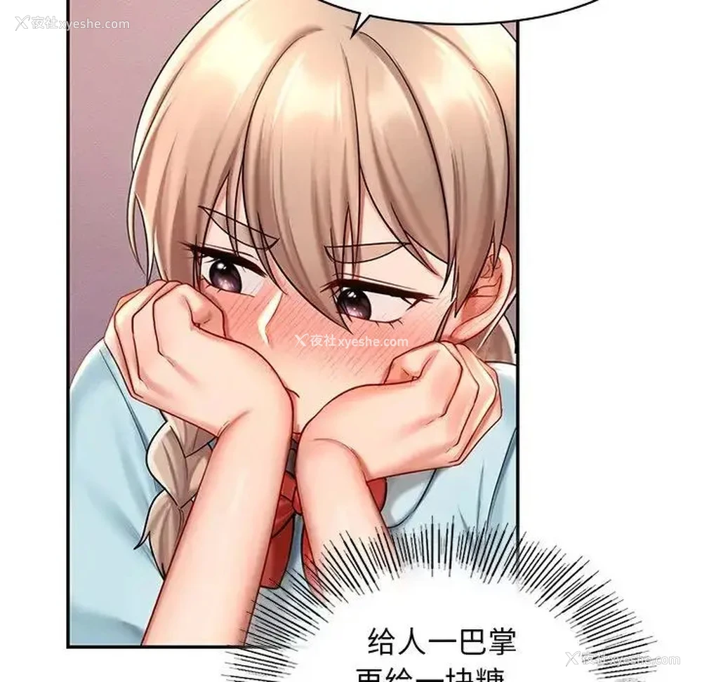 101P - 游乐园男女