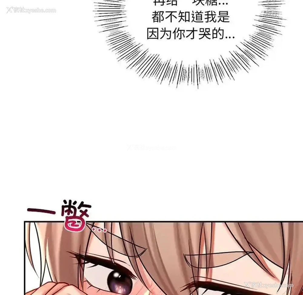 102P - 游乐园男女