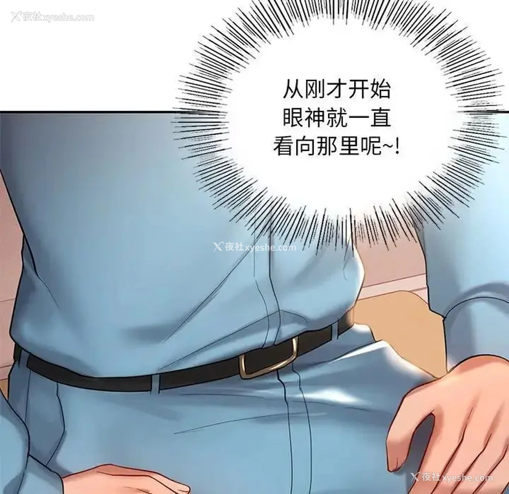 104P - 游乐园男女