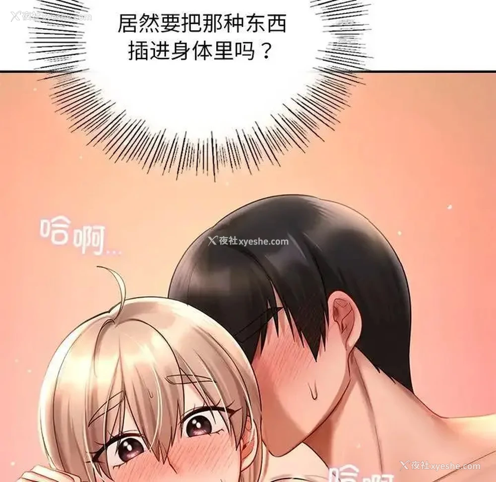 107P - 游乐园男女