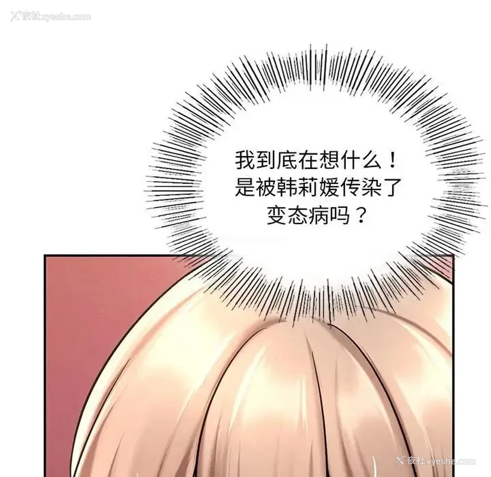 110P - 游乐园男女