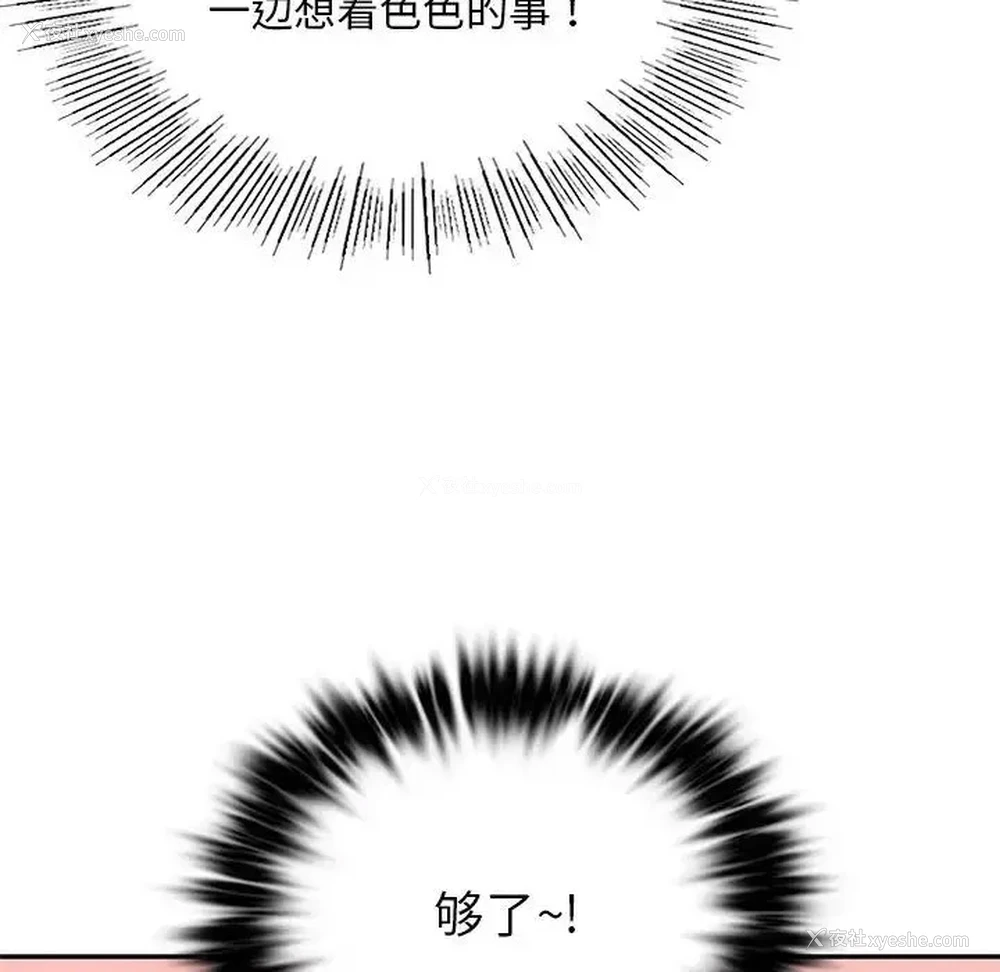 112P - 游乐园男女
