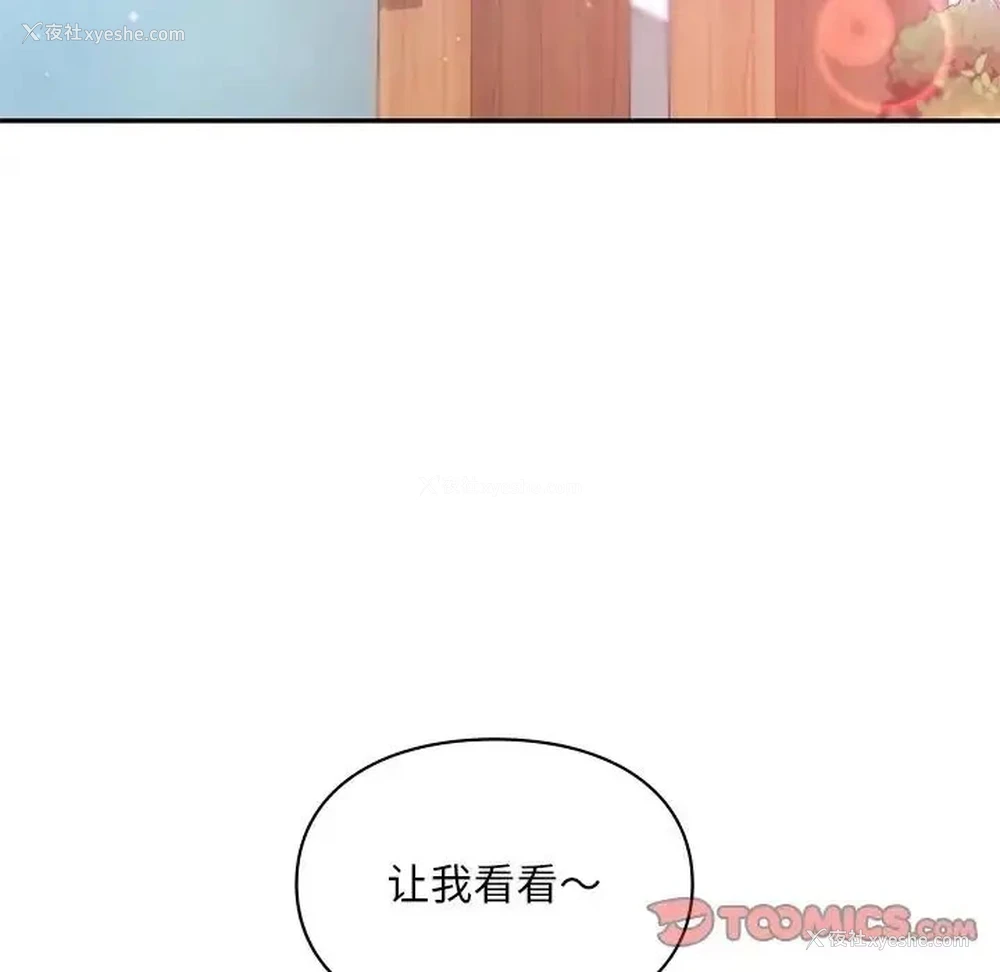 116P - 游乐园男女