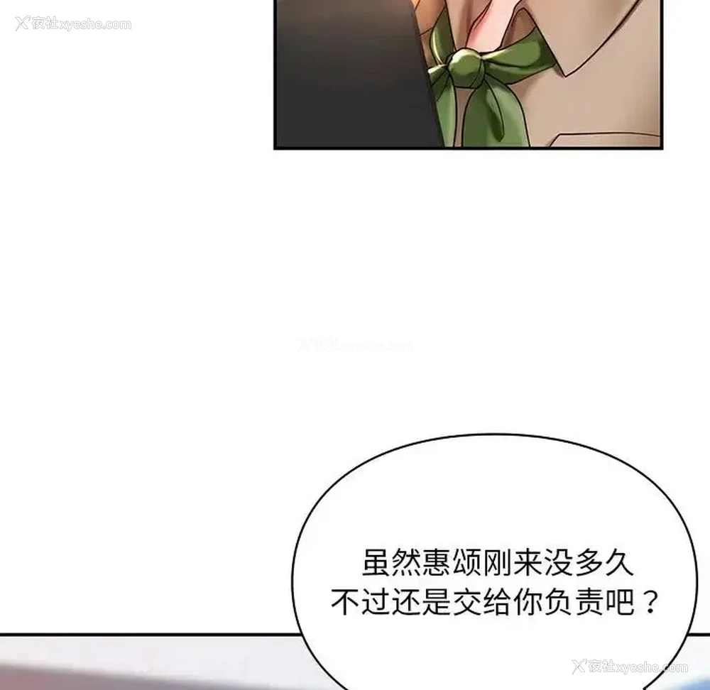 118P - 游乐园男女
