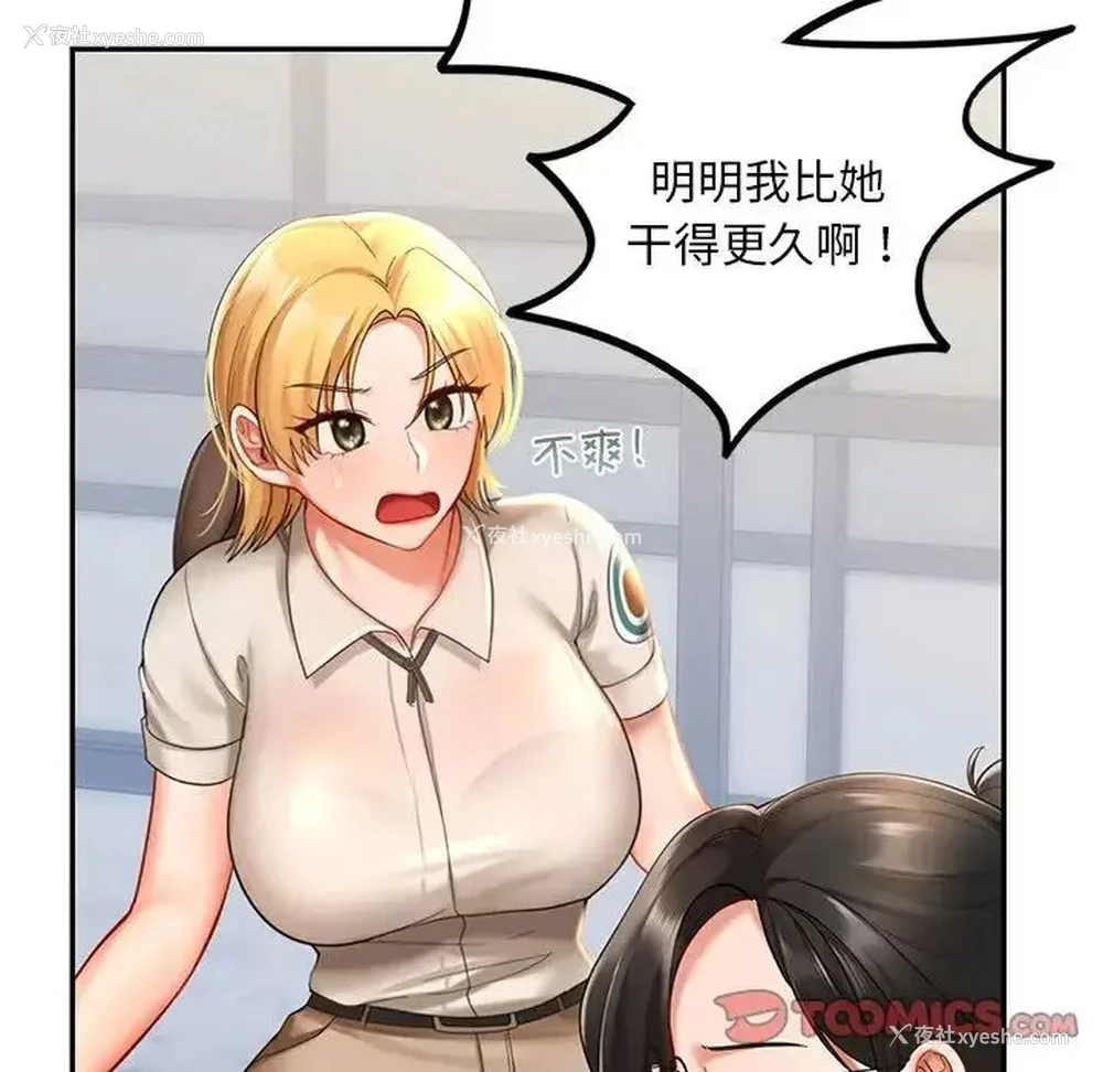 122P - 游乐园男女