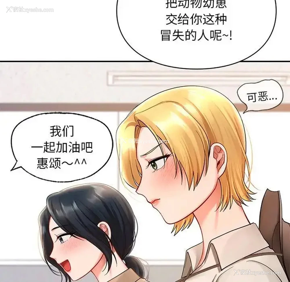 124P - 游乐园男女