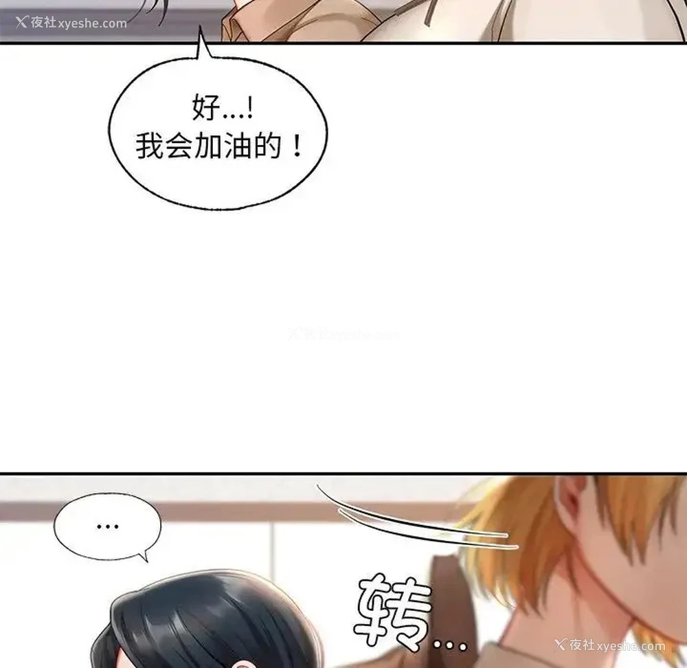 125P - 游乐园男女