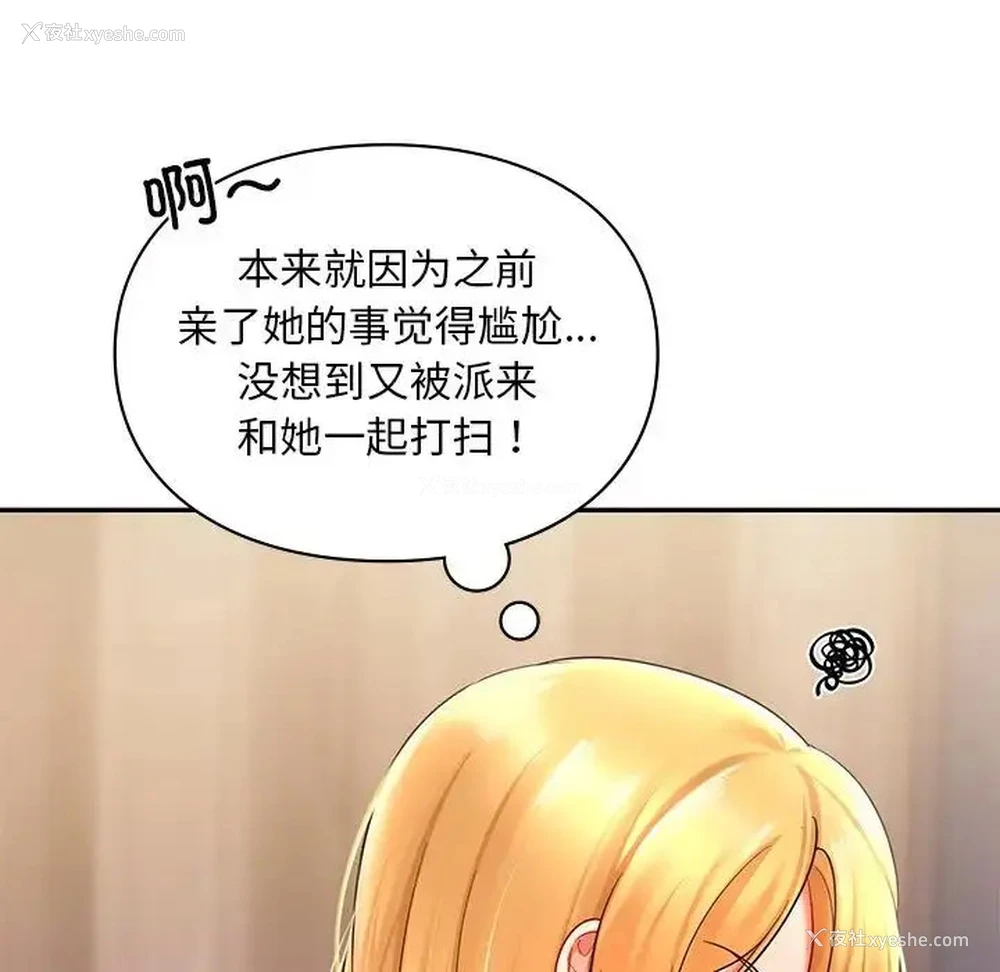 129P - 游乐园男女
