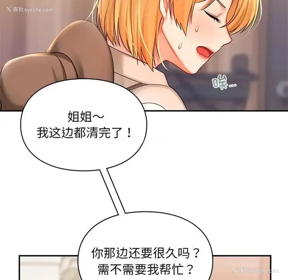 130P - 游乐园男女