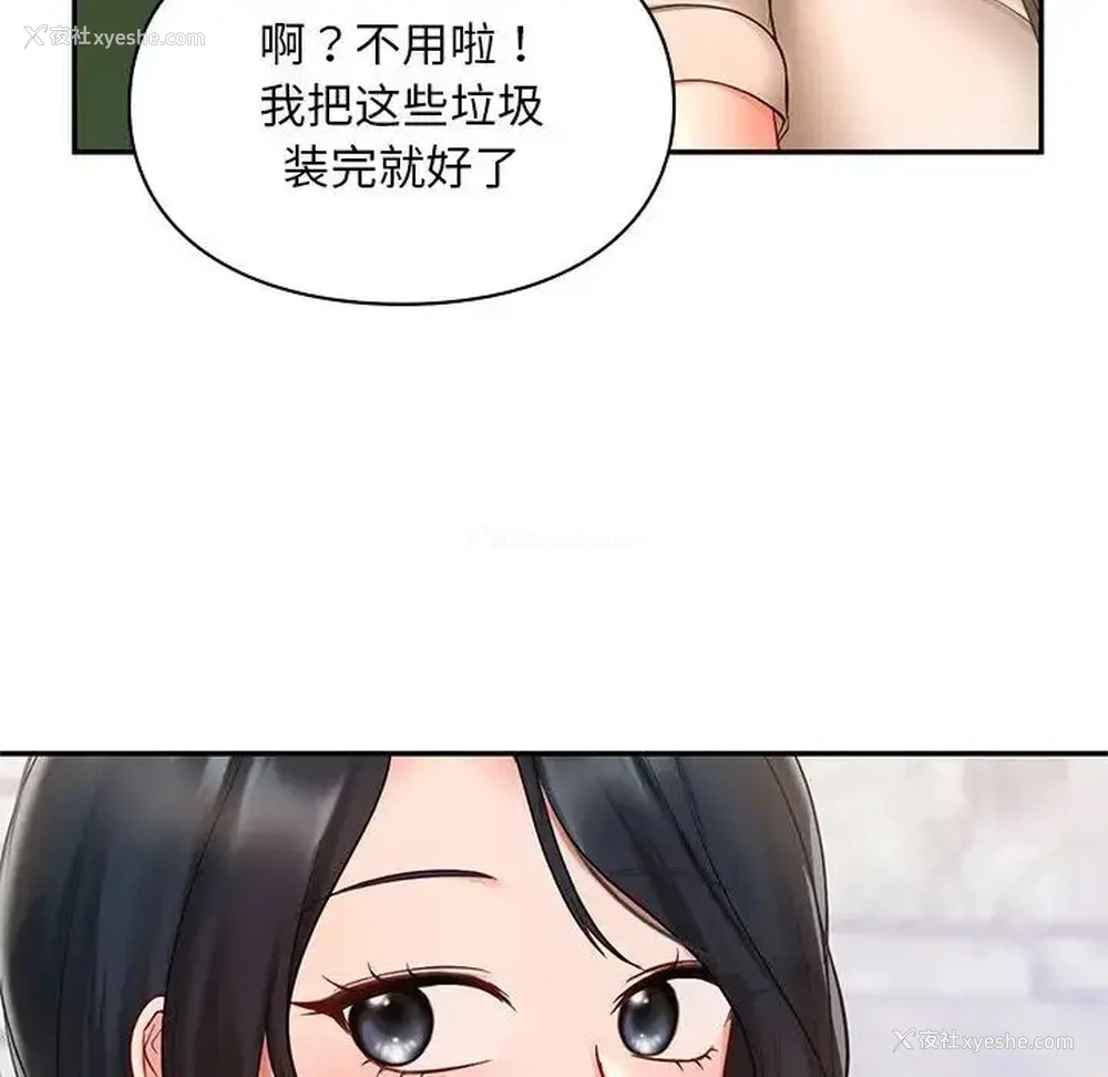 132P - 游乐园男女