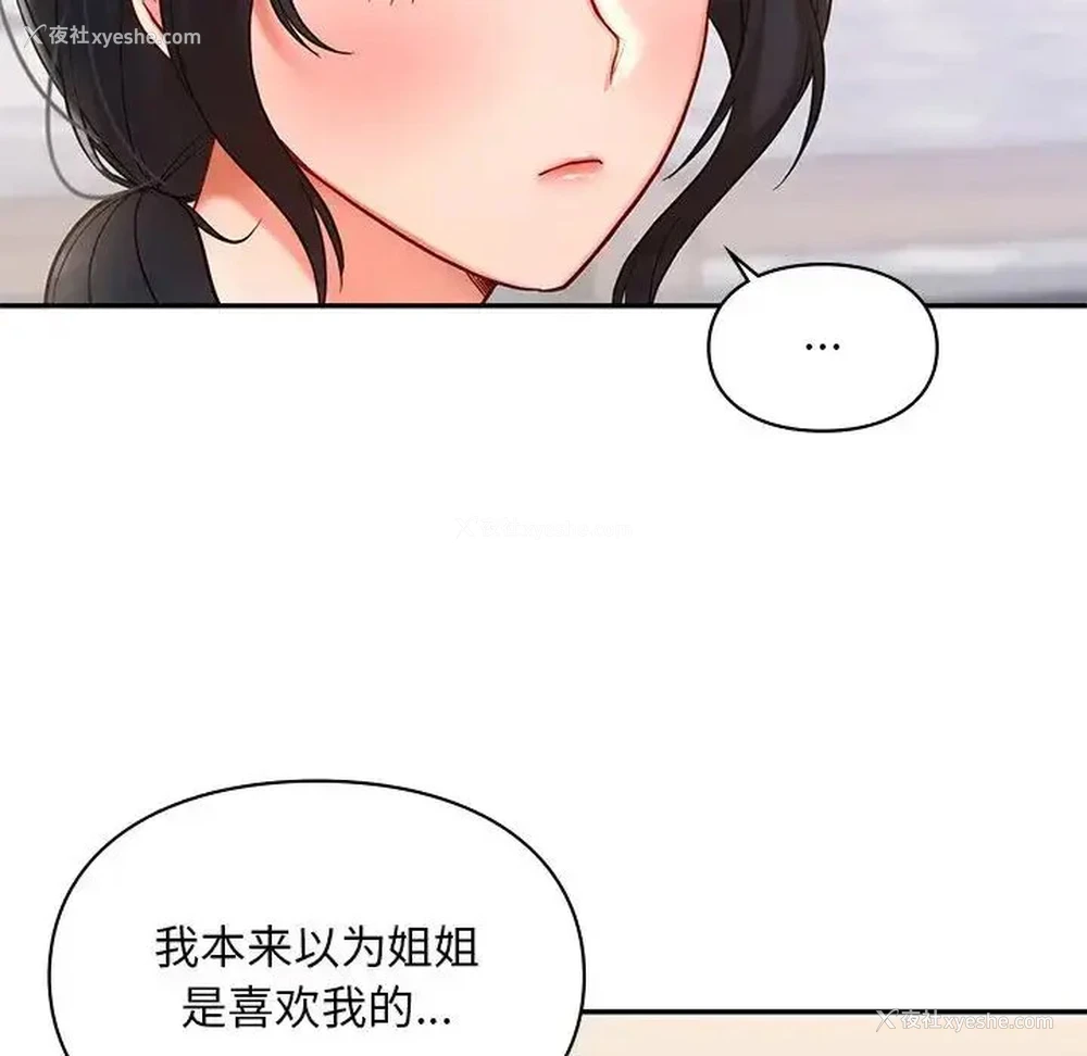 133P - 游乐园男女