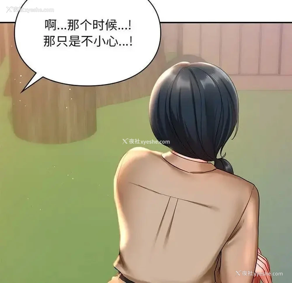 136P - 游乐园男女