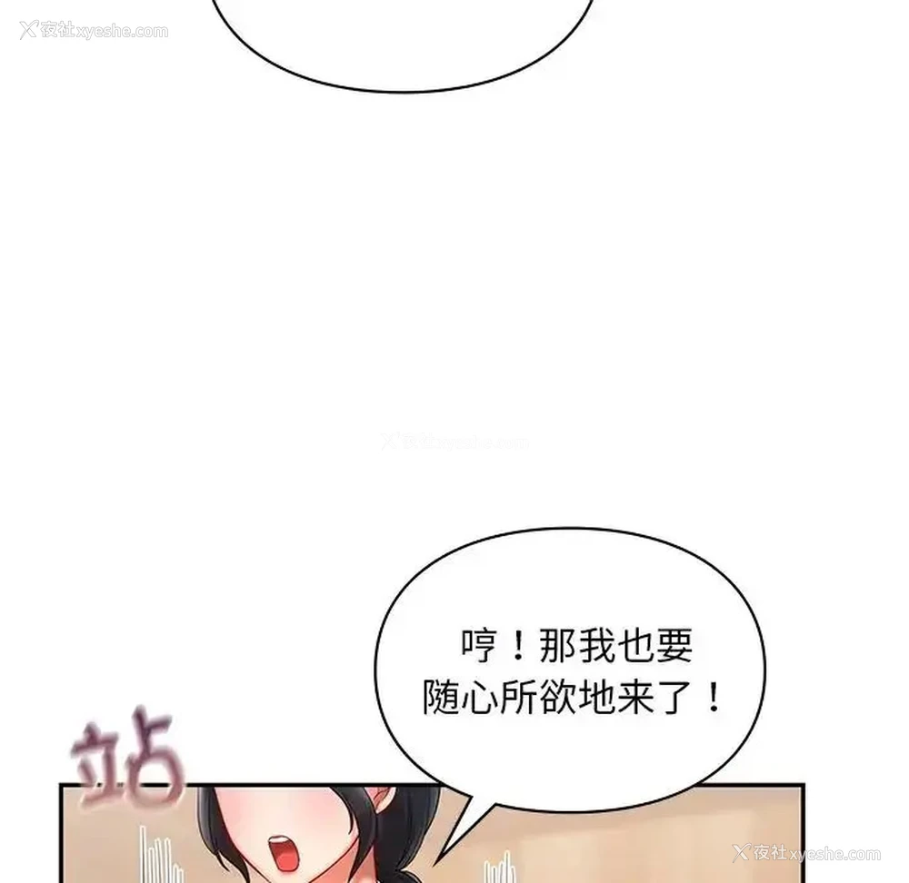 138P - 游乐园男女