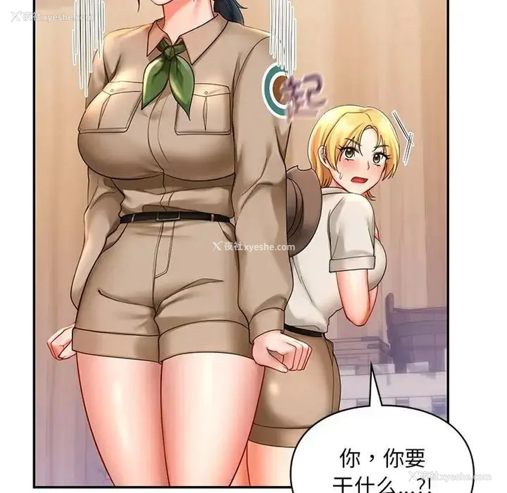 139P - 游乐园男女