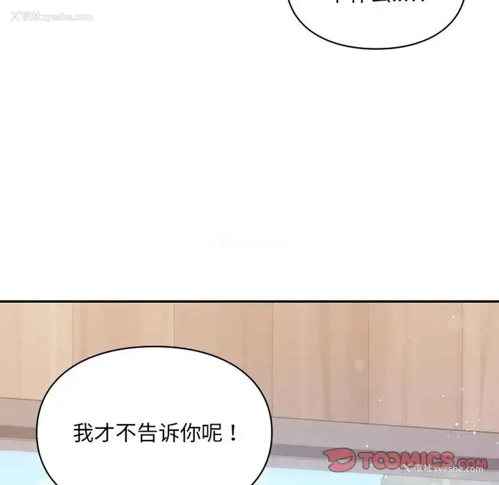 140P - 游乐园男女
