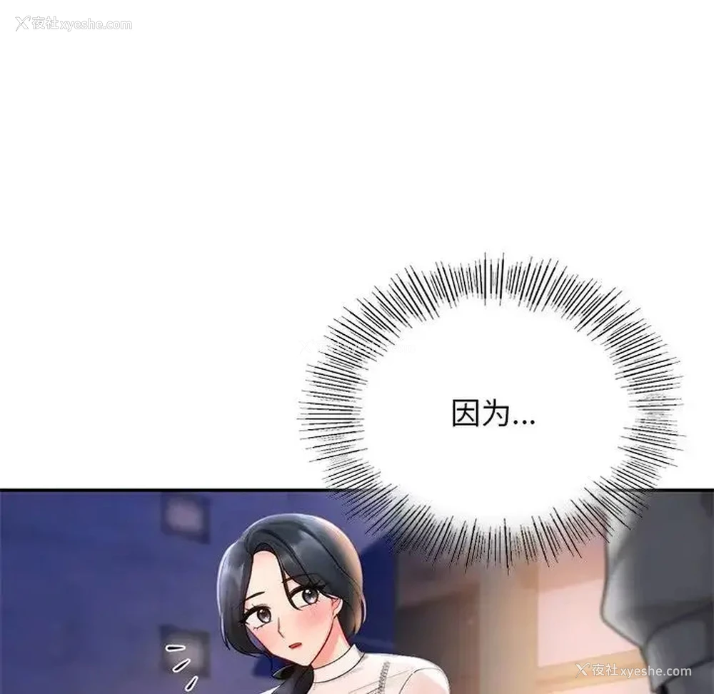 144P - 游乐园男女