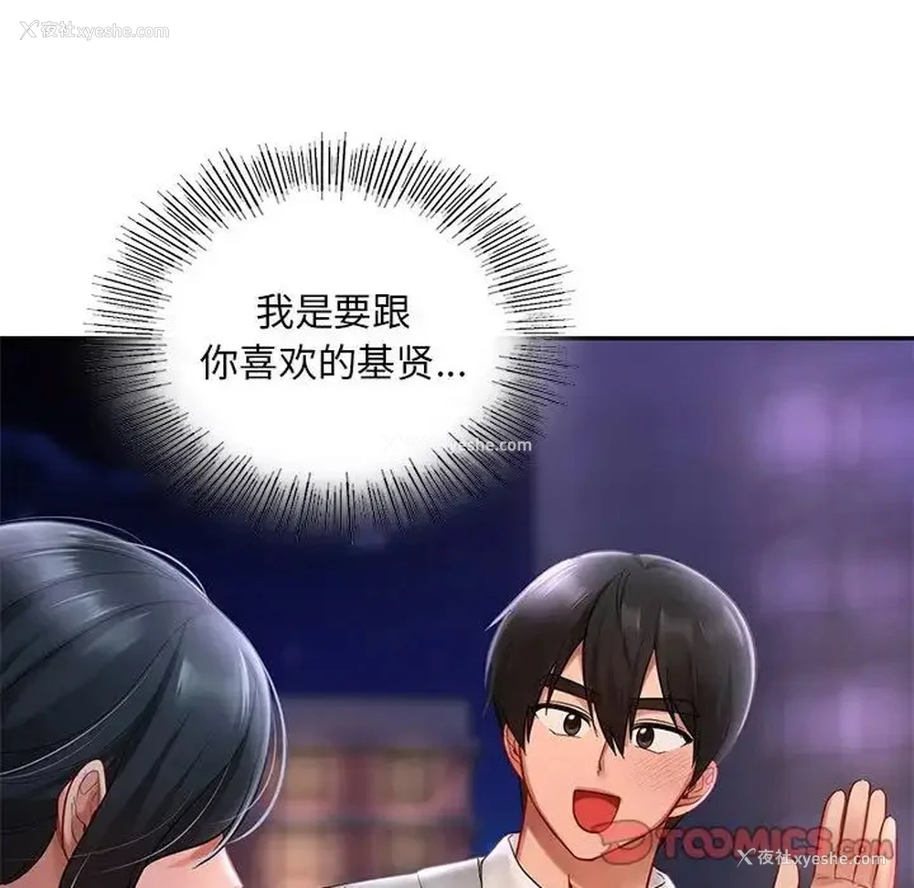 146P - 游乐园男女