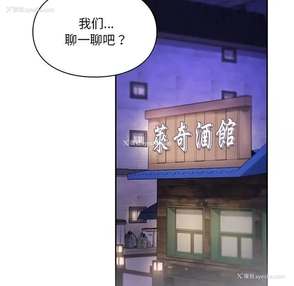 153P - 游乐园男女