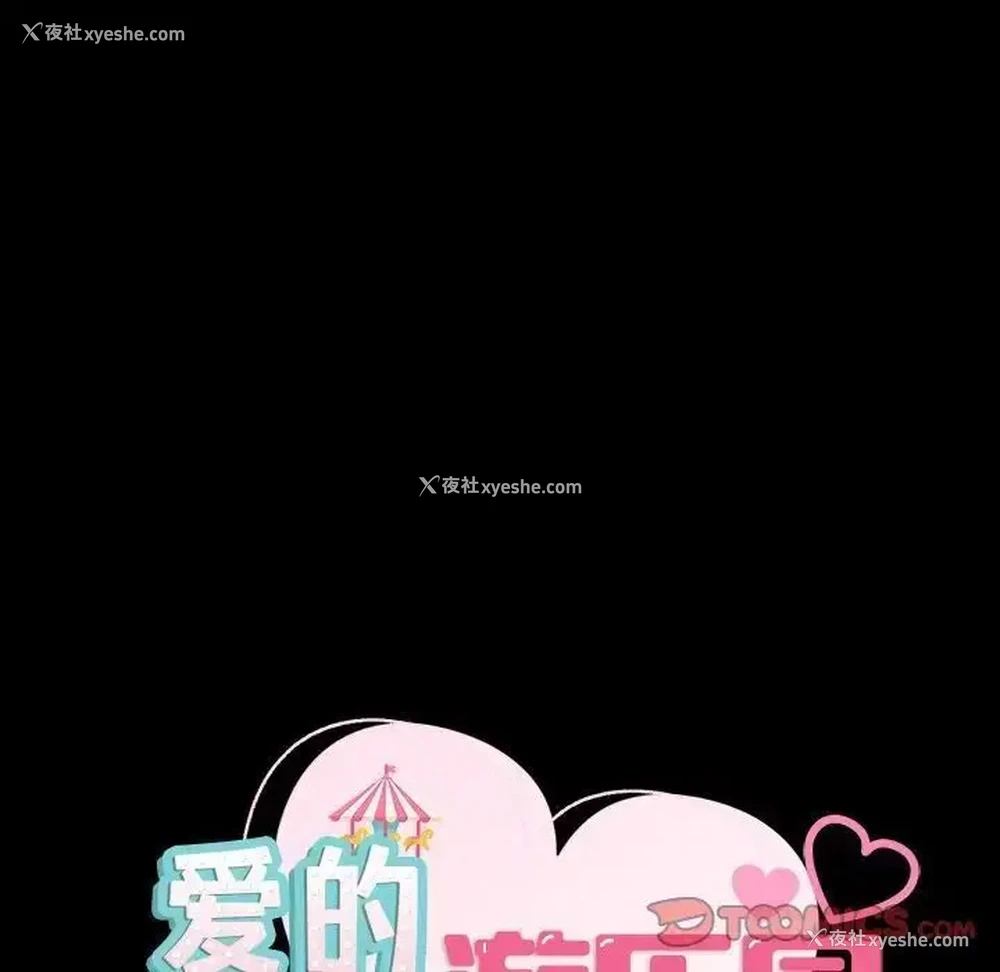 15P - 游乐园男女
