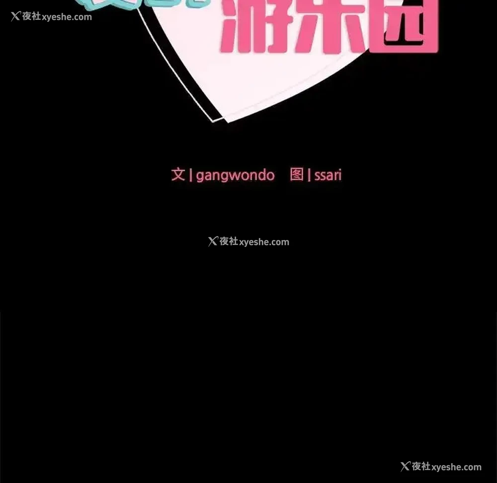 16P - 游乐园男女