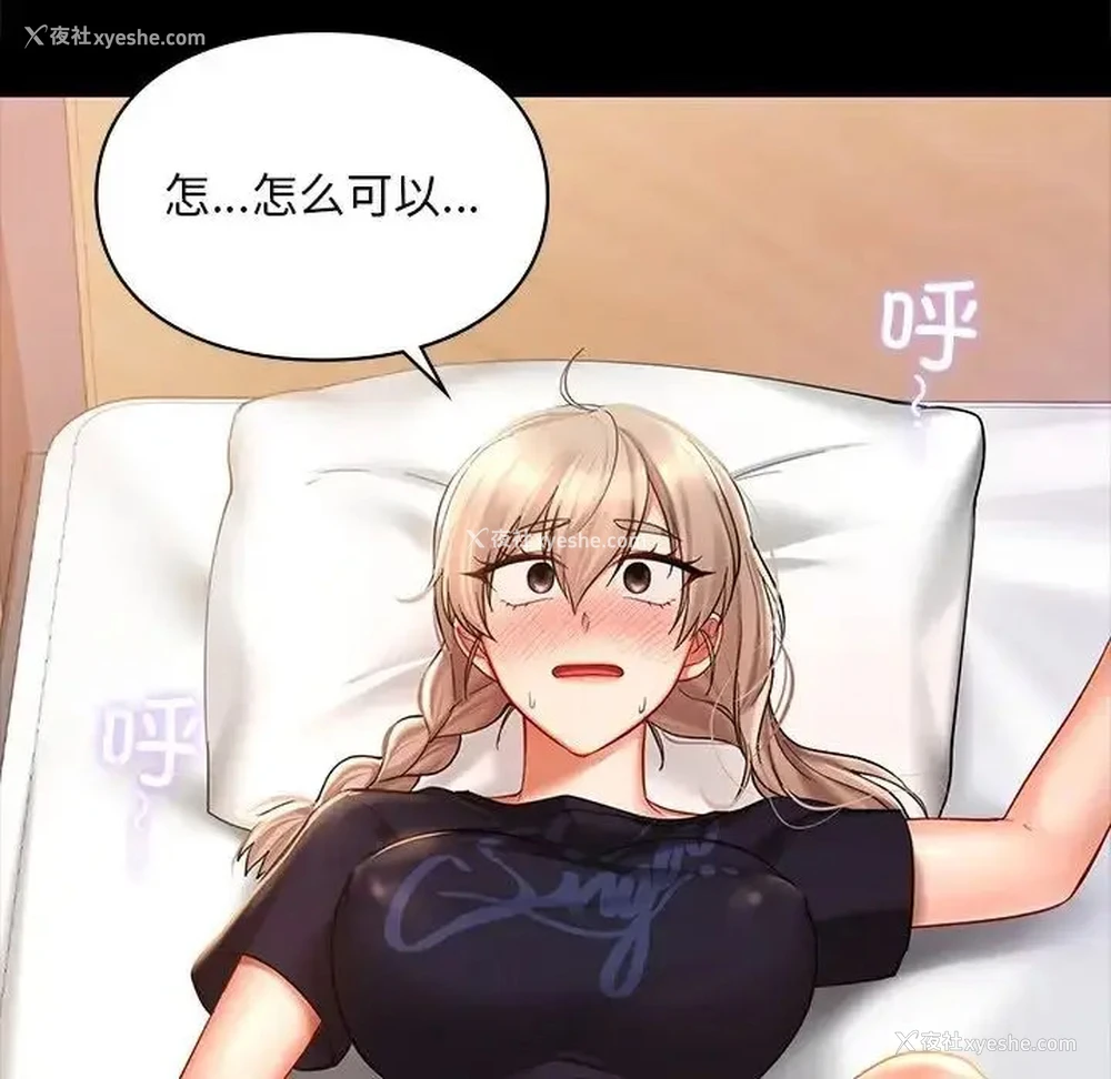 25P - 游乐园男女