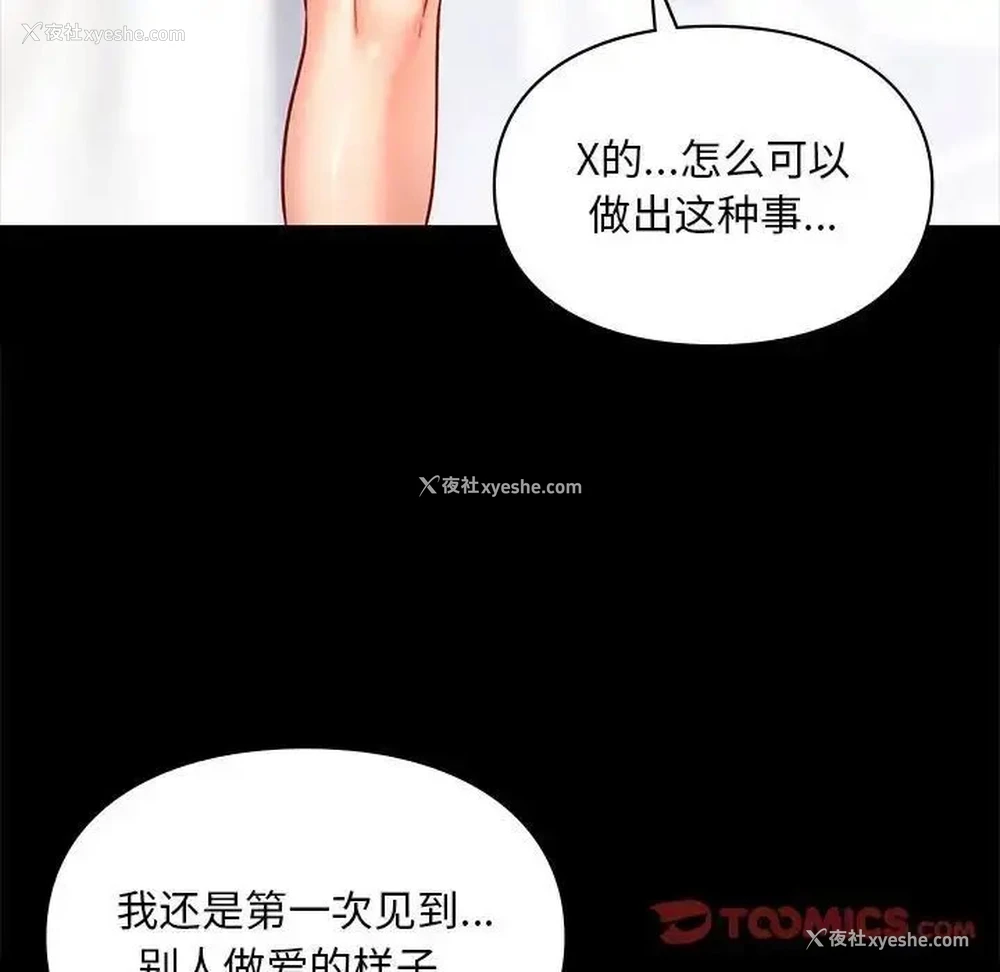 27P - 游乐园男女