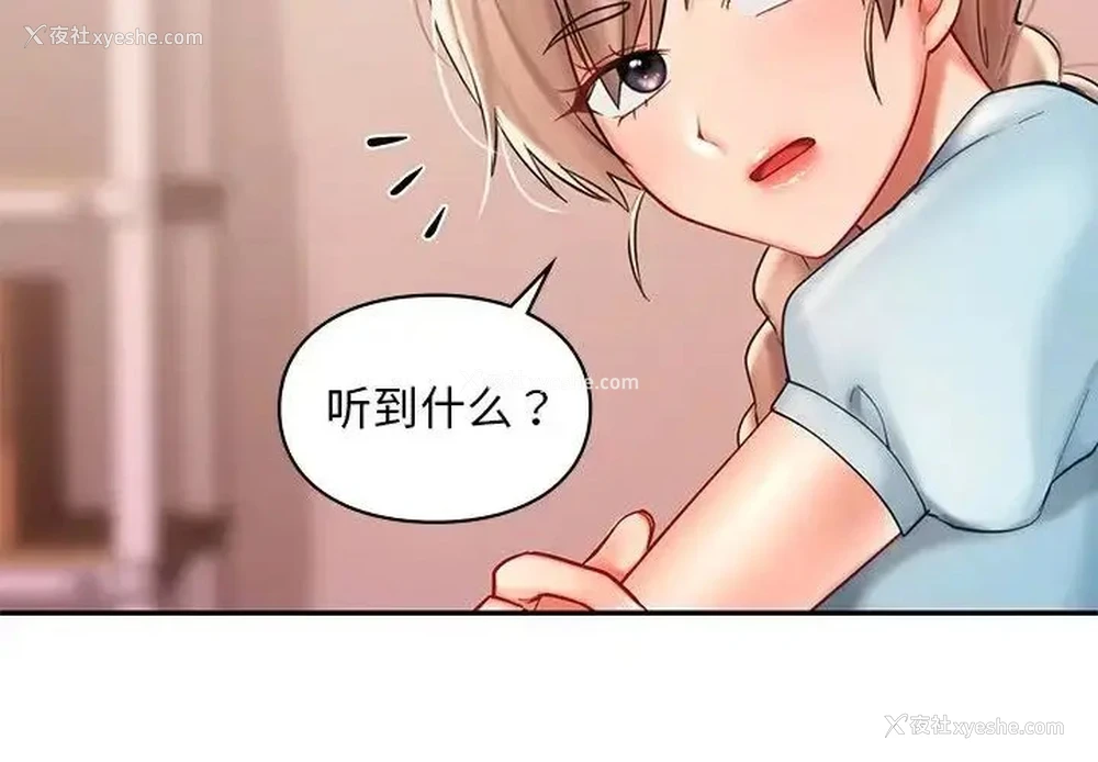 2P - 游乐园男女