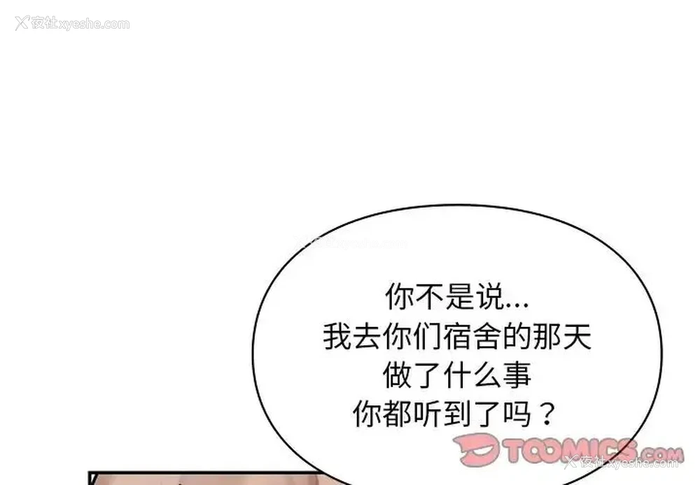 3P - 游乐园男女