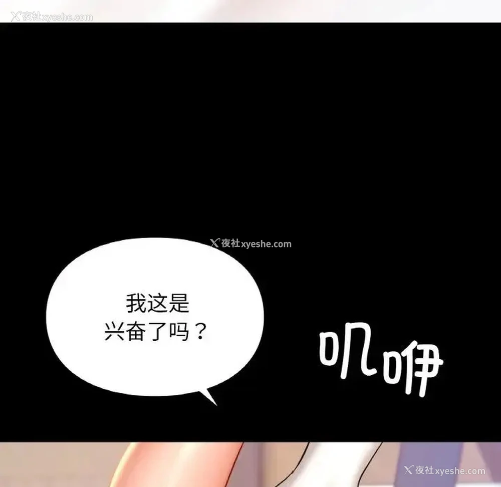 43P - 游乐园男女