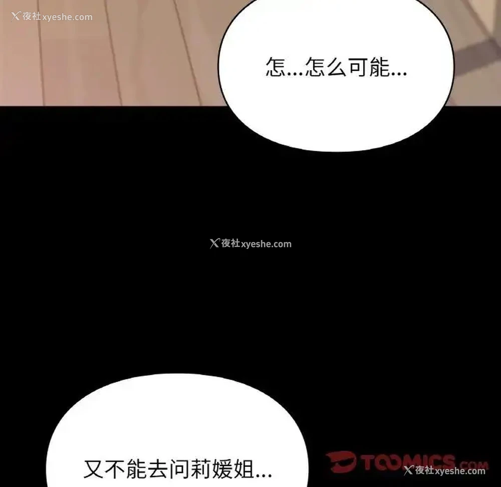45P - 游乐园男女