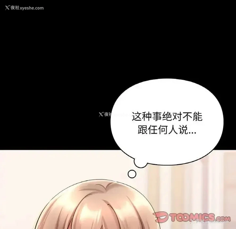 51P - 游乐园男女