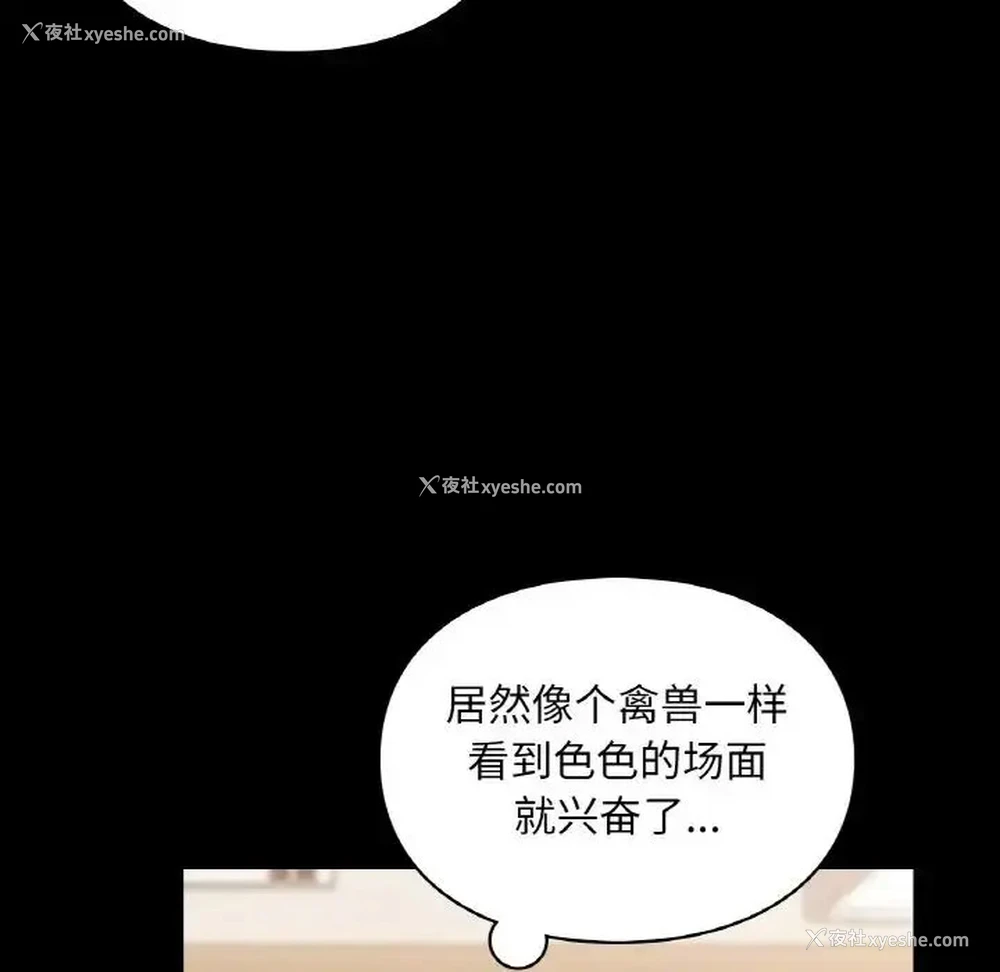 53P - 游乐园男女