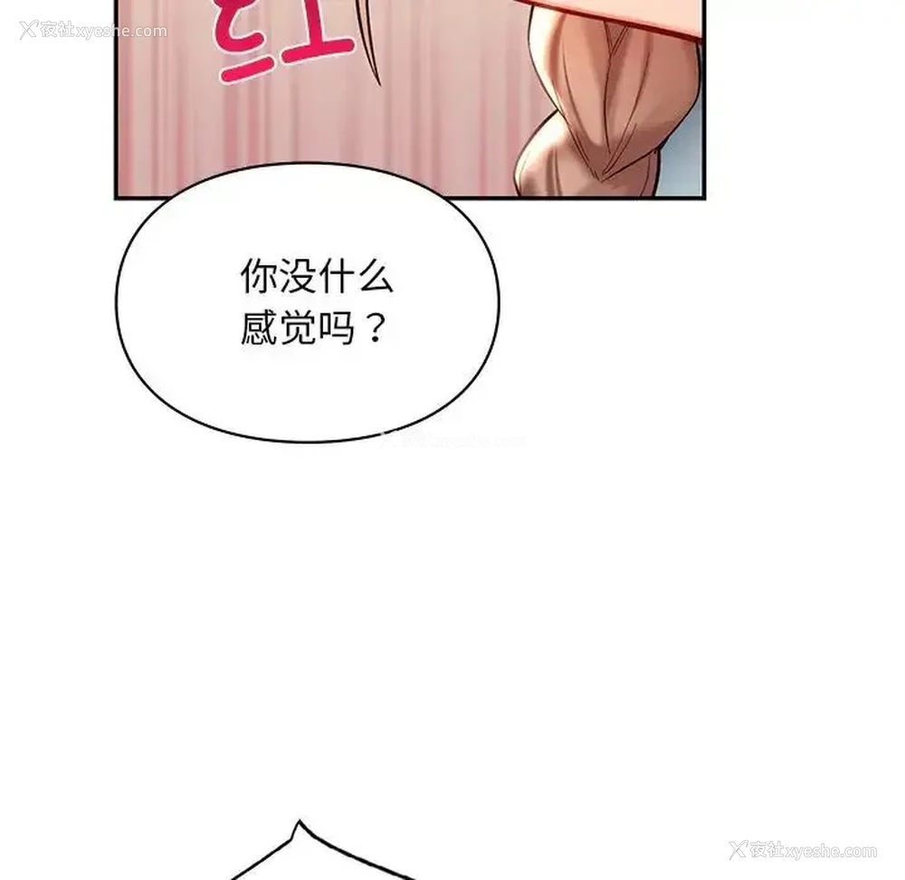 5P - 游乐园男女