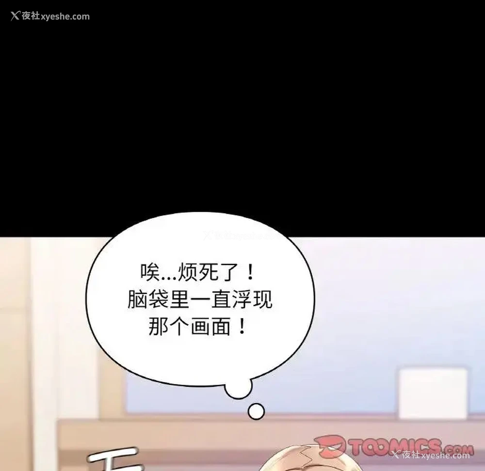 57P - 游乐园男女