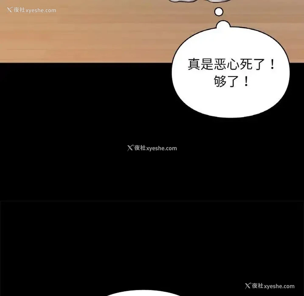59P - 游乐园男女