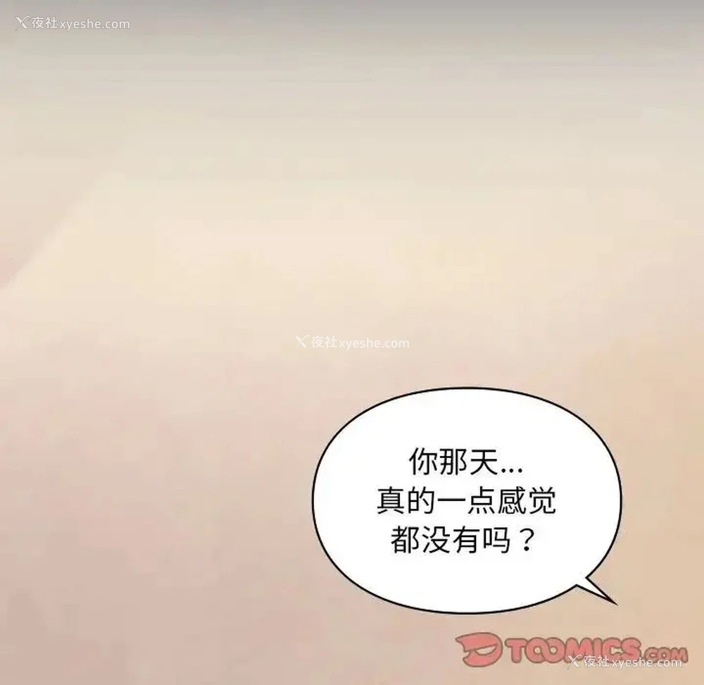 63P - 游乐园男女