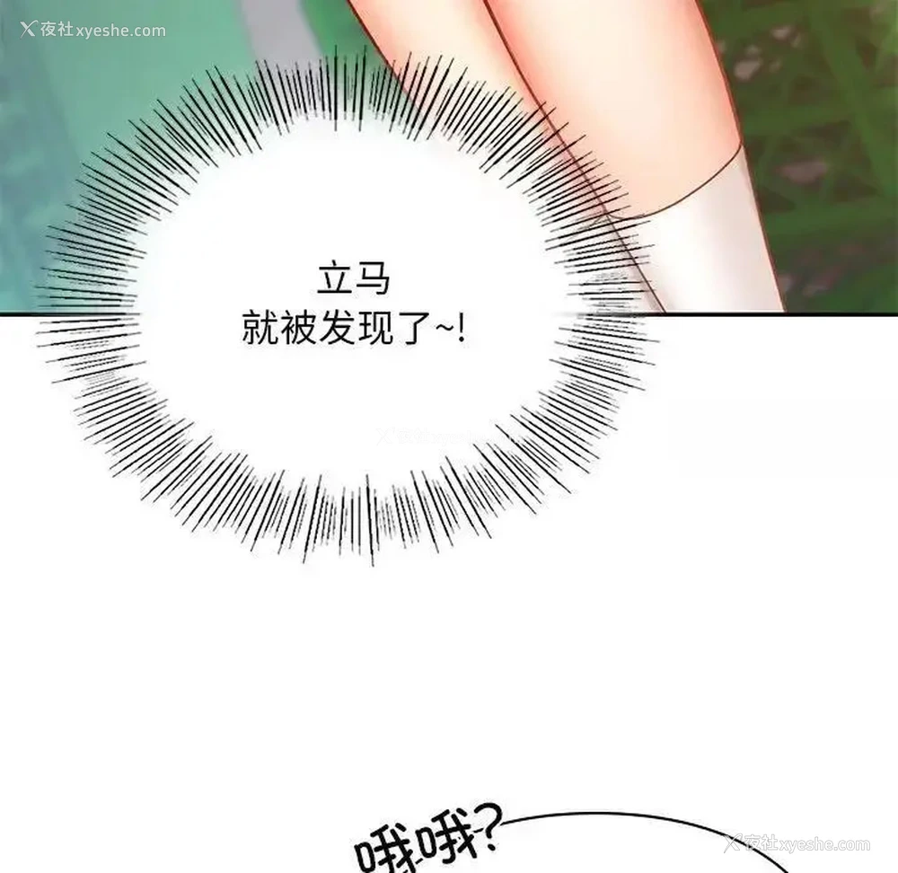 66P - 游乐园男女