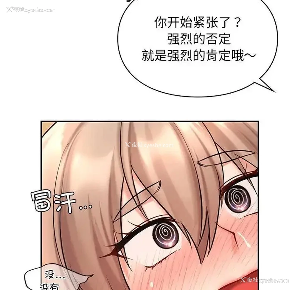 67P - 游乐园男女